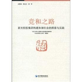 西關與機場：探索、謎與關於廣州的訪問話題